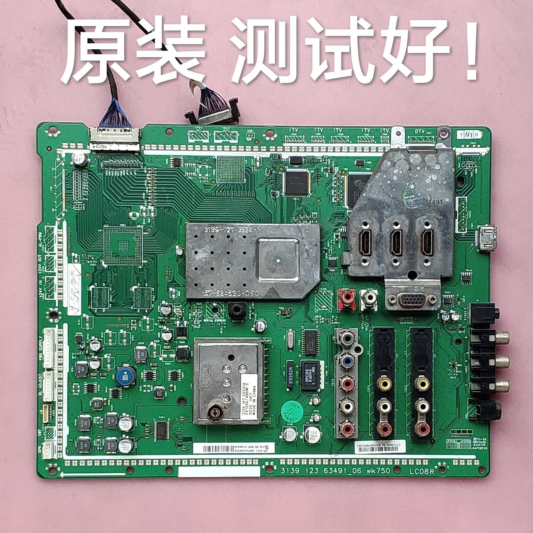利浦 42PFL5403/93 主板 313912363491-06  屏 LC420WUE  屏线