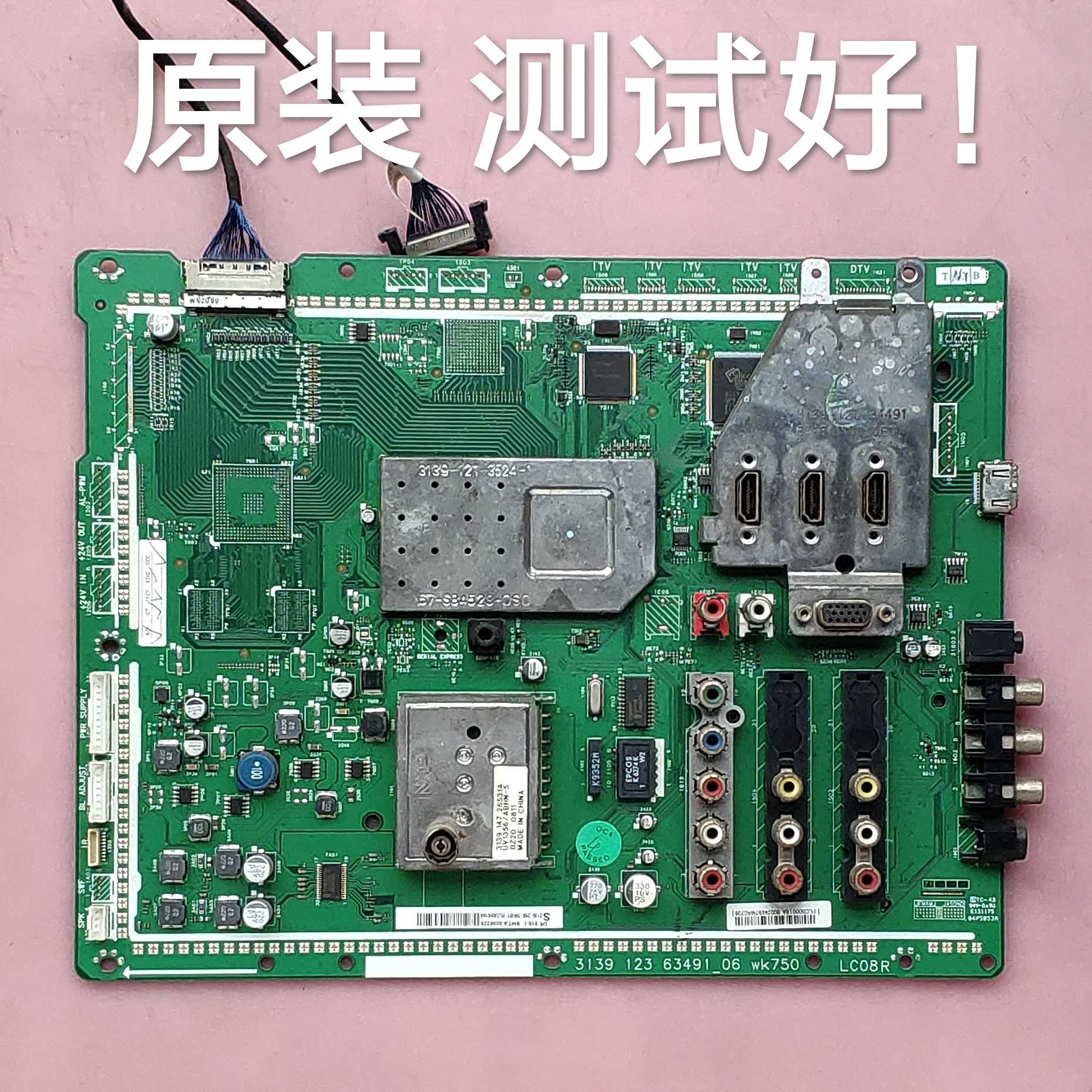 利浦 42PFL5403/93 主板 313912363491-06  屏 LC420WUE  屏线 电子元器件市场 显示屏/LCD液晶屏/LED屏/TFT屏 原图主图