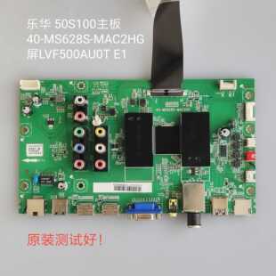 乐华 50S100 主板 40-MS628S-MAC2HG 屏LVF500AU0T E1/T500HVN