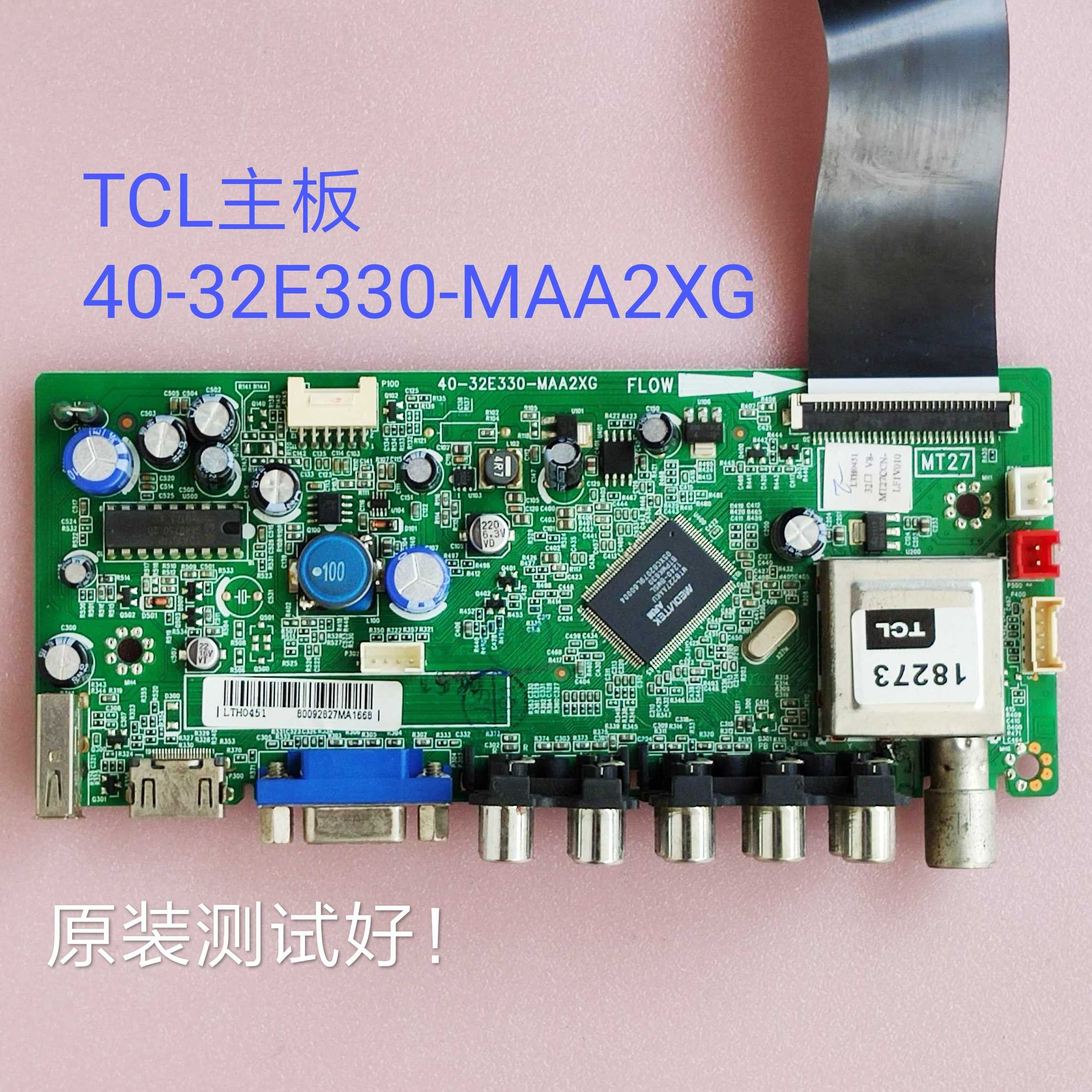 TCL L32F2370B L32S3211 L32W3212 L32C11 主板 40-32E330-MAA2XG