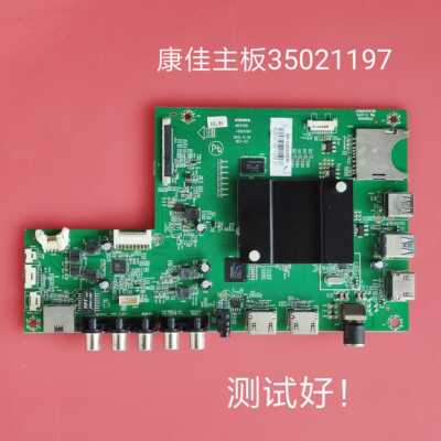 原装康佳 A55U 主板 35021197 屏72001103YT LC550EGY