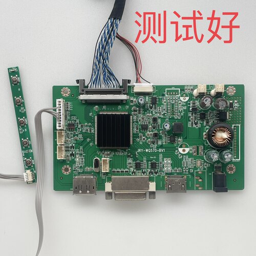 JRY-WQ570-BV1 北京京东 LF3003W 主板  电源 M300DVR01.1 屏线