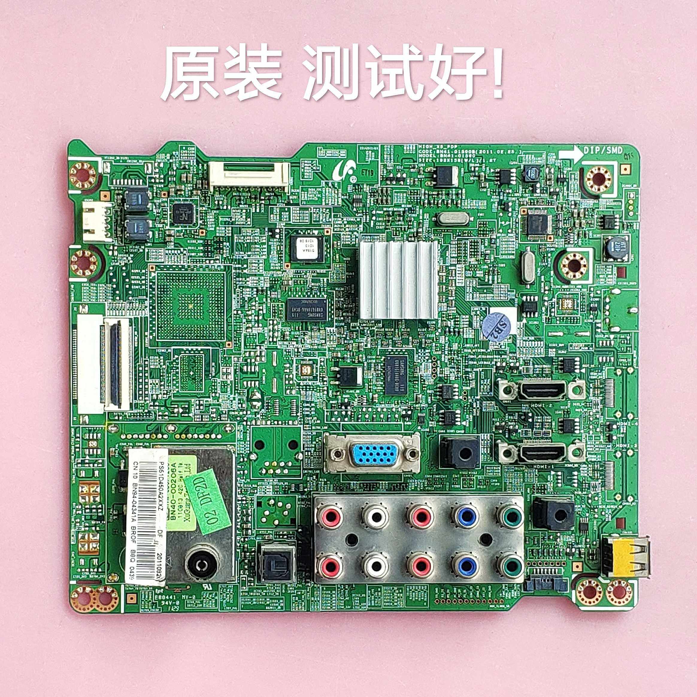 三星 PS51D450A2 主板 BN41-01590B BN94-04341A 屏S50HW-YB07