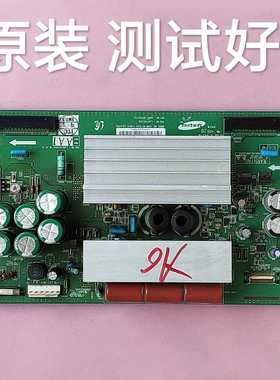 LJ41-05133A 长虹 PT42618NHD  Z板  S42AX-YD05