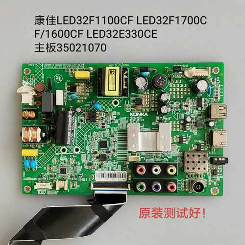 康佳LED32E330CE LED32F1100CF LED32F1700CF 1600CF主板35021070