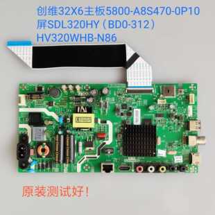创维 32X6 主板 5800-A8S470-0P10 屏SDL320HY/HV320WHB-N86 线