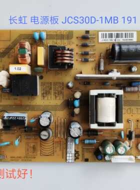 长虹 LED32C3000 电源板 JCS30D-1MB 191