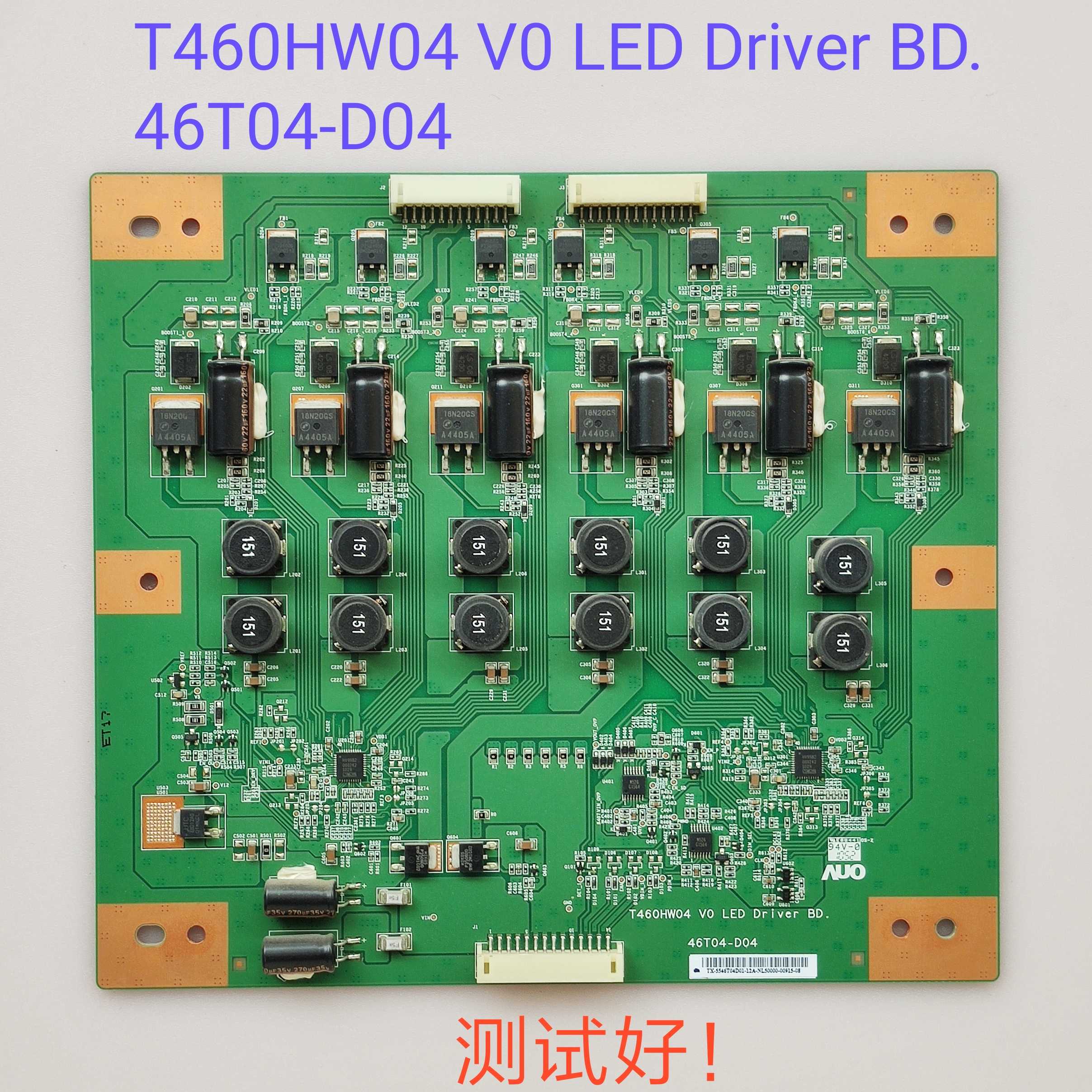 海尔 LE46T320 LE46T30 恒流板T460HW04 V0 LED 46T04-D04