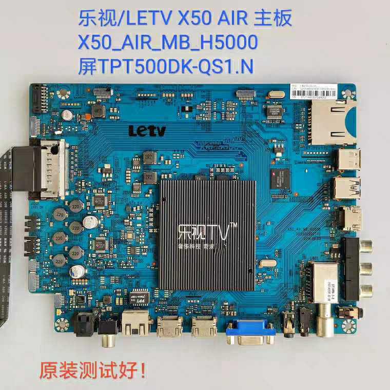 乐视 Letv/X50/AIR 主 板X50_AIR_MB_H5000 屏TPT500DK-QS1.N