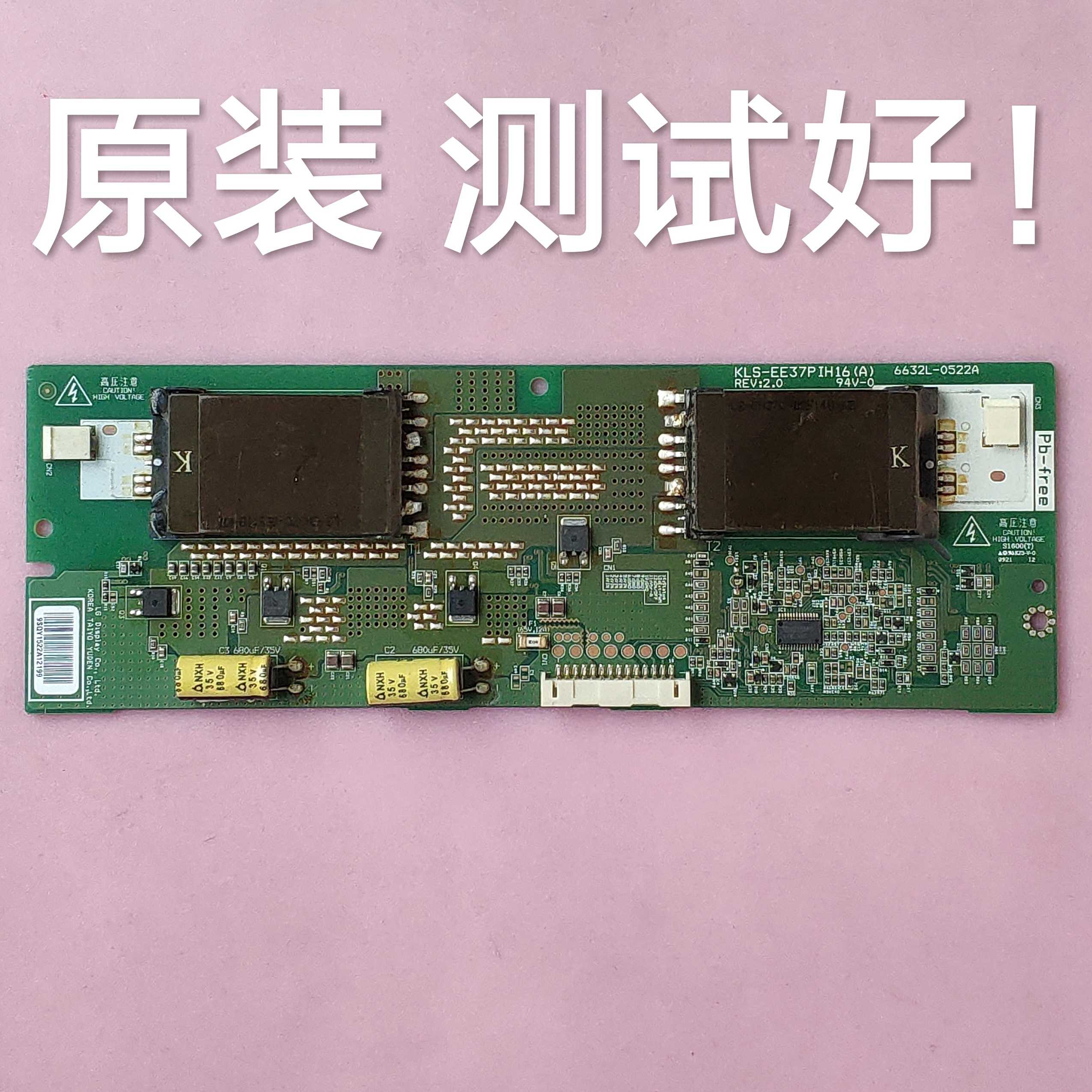 创维 37L02RM 37L03RM 37L05HR 高压板6632L-0522A KLS-EE37PIH16