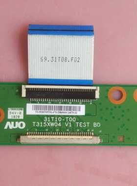 31T10-T00 T315XW04 V1 TEST BD 转接板 逻辑板