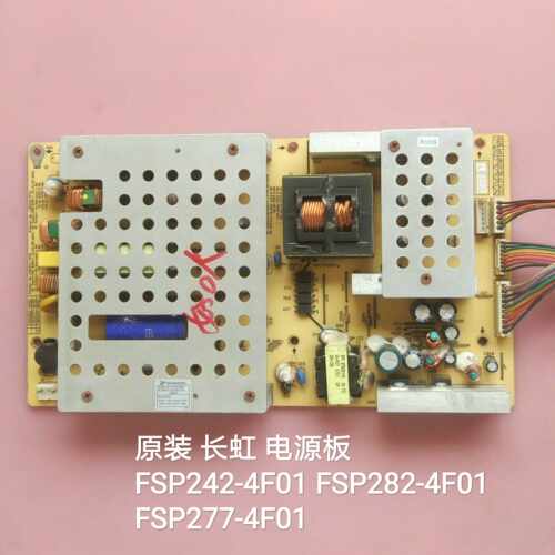 长虹LT3788 LT3712 电源板 FSP242-4F01 FSP282-4F01 FSP277-4F01