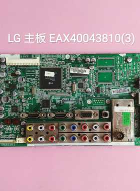 LG 42LG50FR-TA 42LG31FR-TA 主板EAX40043810(3) LC420WUN屏 好