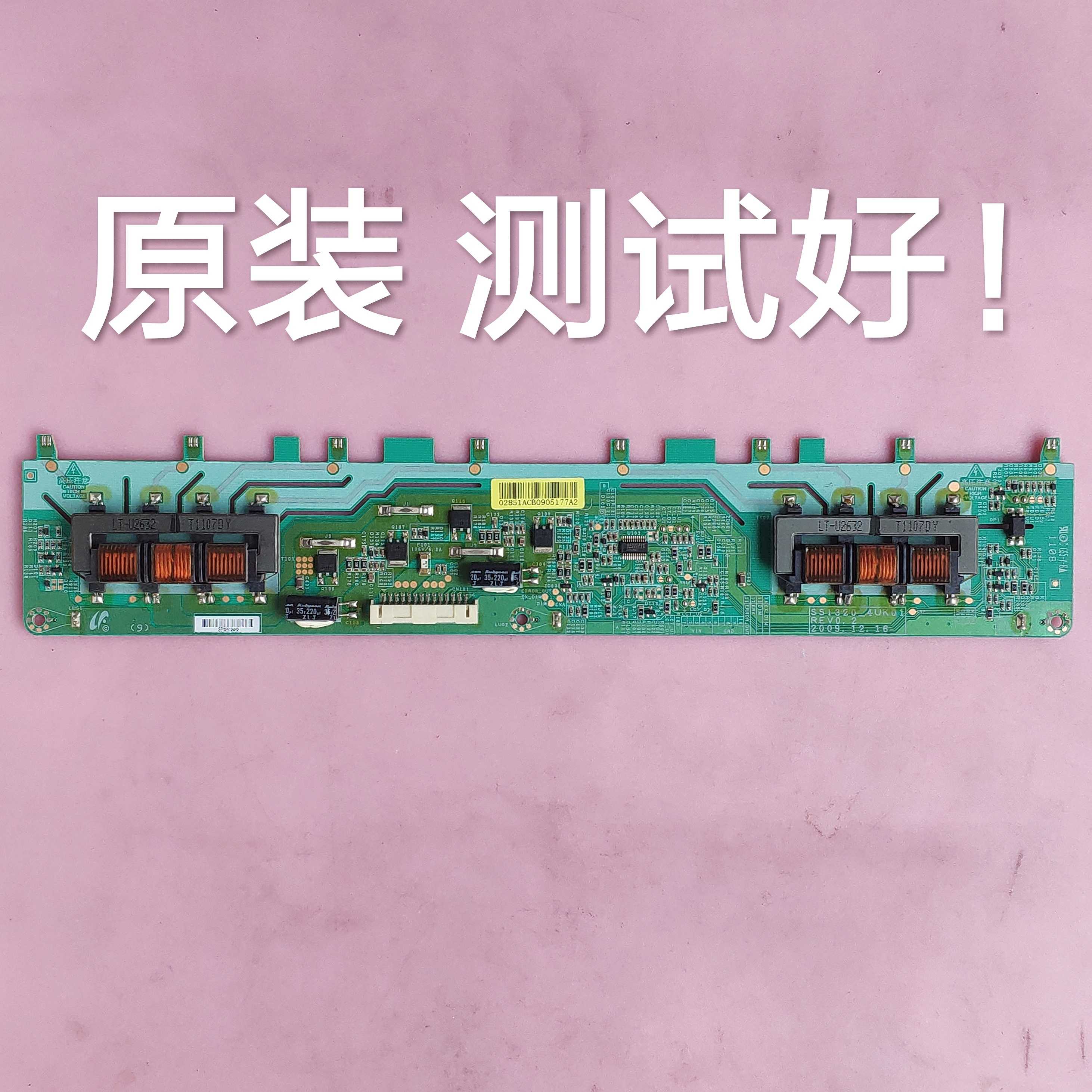 TCL L32F11 L32M90 高压背光板 SSI320-4UK01 4UH01 SS1320-4UK01