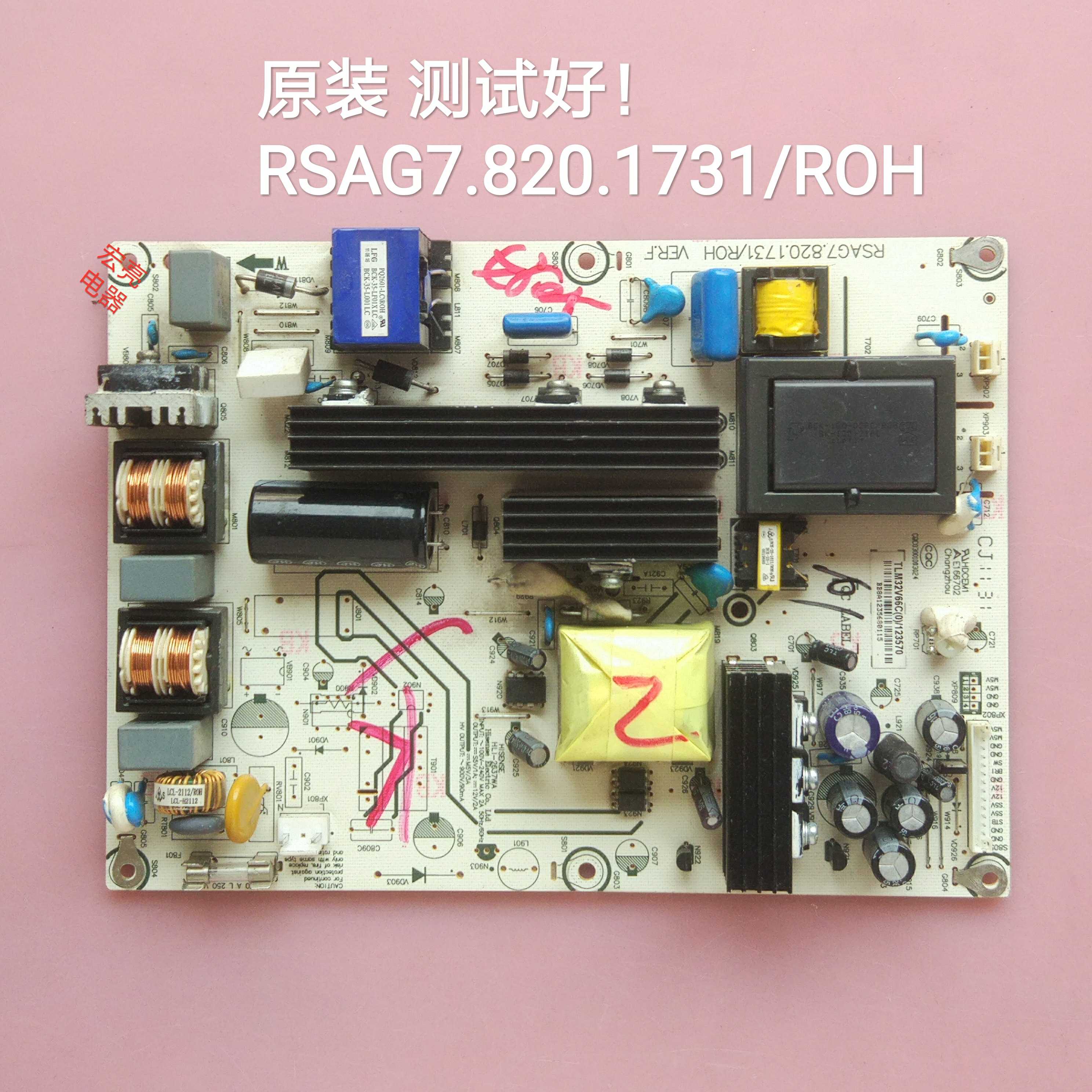 RSAG7.820.1731 海信TLM32V66C TLM37V78X3D TLM32E01电源板 原装