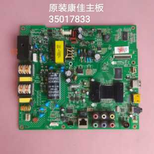 康佳LED42F2290NF LED42M3800 主板 35017833 0219YT V420HJ2
