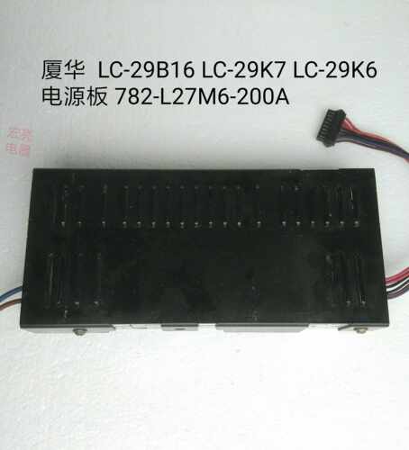 厦华 LC-29B16 LC-29K7 LC-29K6 电源板 782-L27M6-200A 全好