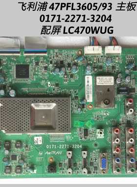 利浦 47PFL3605/93 主板 0171-2271-3204 配屏 LC470WUG 屏线
