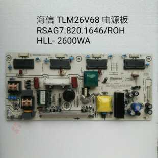 海信 TLM26V68 TLM26V68X 电源板 RSAG7.820.1646 HLL-2600WA