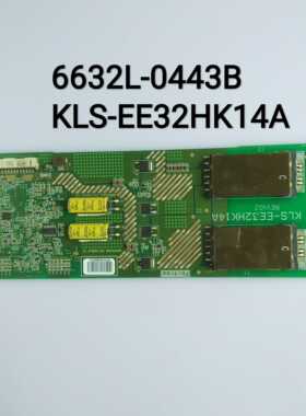 东芝 32A3000X 创维32L98SW/32L20HW LU32RL 高压板  6632L-0443B