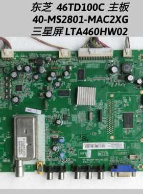 东芝  46TD100C 主板 40-MS2801-MAC2XG 屏LTA460HW02 屏线