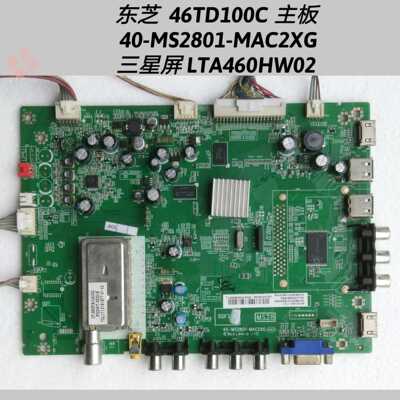 东芝  46TD100C 主板 40-MS2801-MAC2XG 屏LTA460HW02 屏线
