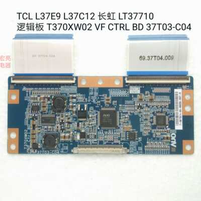 TCL L37E9 L37C12 长虹 LT37710 逻辑板 T370XW02 VF 37T03-C04