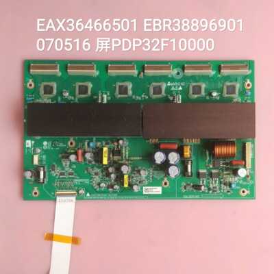 32P93MV TPW3208 PD32ES33 P32R1 PT32600 等离子 Y板 070516