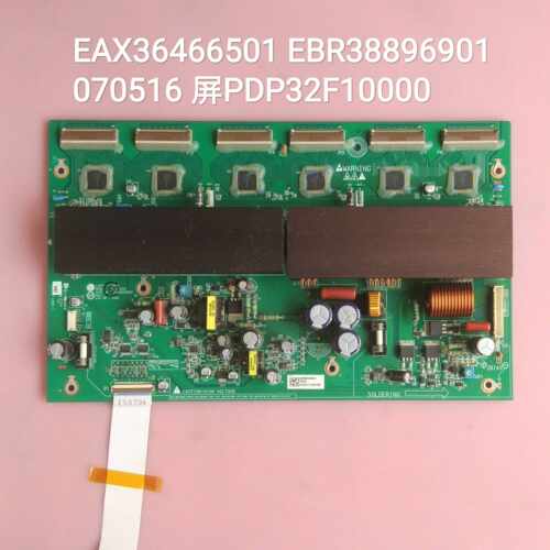 32P93MV TPW3208 PD32ES33 P32R1 PT32600 等离子 Y板 070516