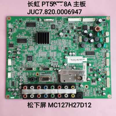 长虹 PT50618/718A主板 JUC7.820.00006947 MC127H27D12 MD-50H12