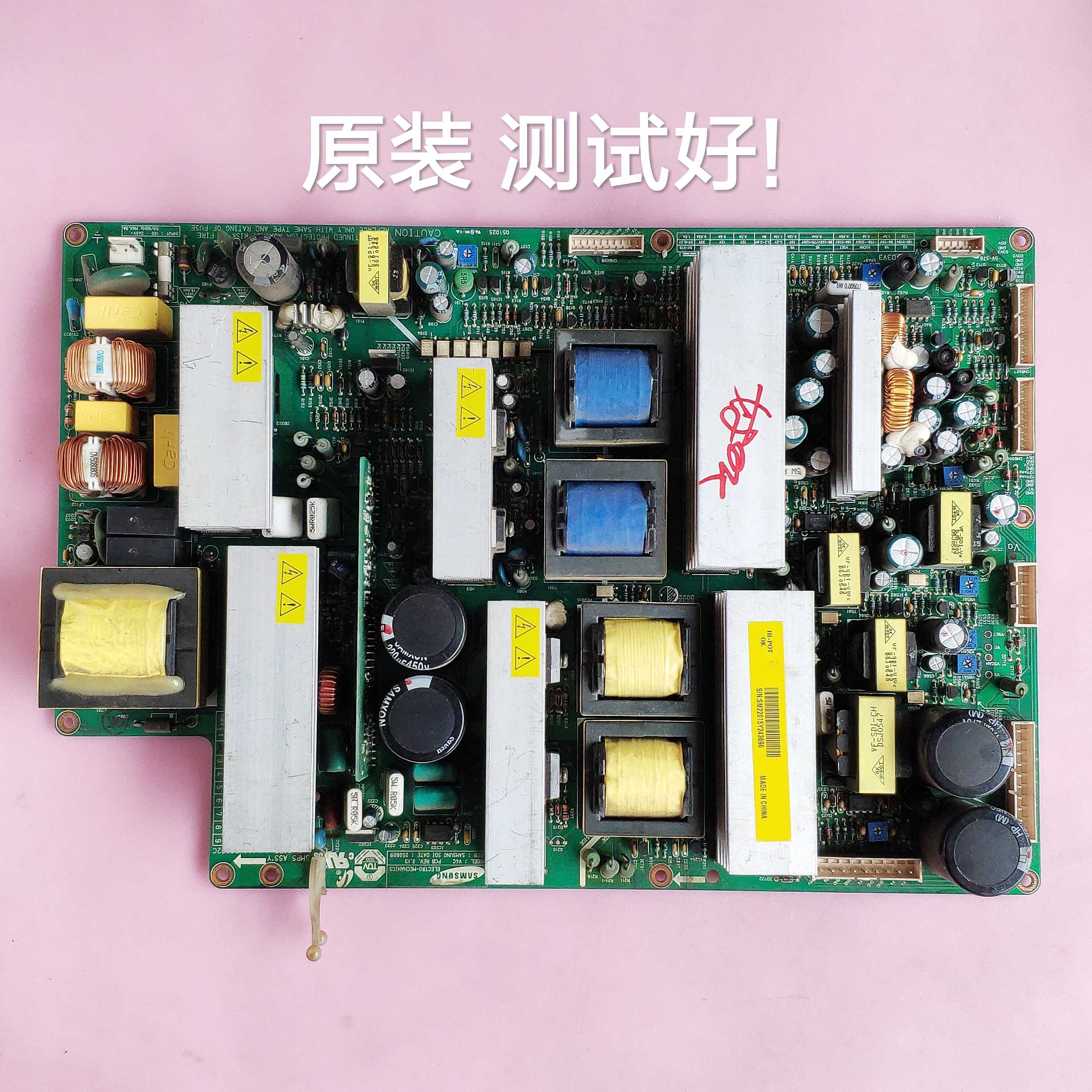 海信TPW-4218P/长虹PT4209/4206 电源板LJ44-00092C S42SD-YD07好