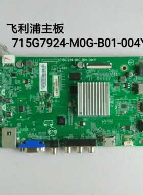利浦50PUF6102/T3 主板 715G7924-M0G-B01-004Y TPT500B-GT011H