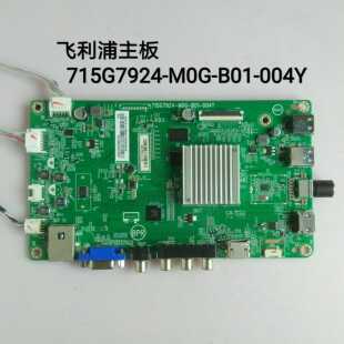 利浦50PUF6102/T3 主板 715G7924-M0G-B01-004Y TPT500B-GT011H