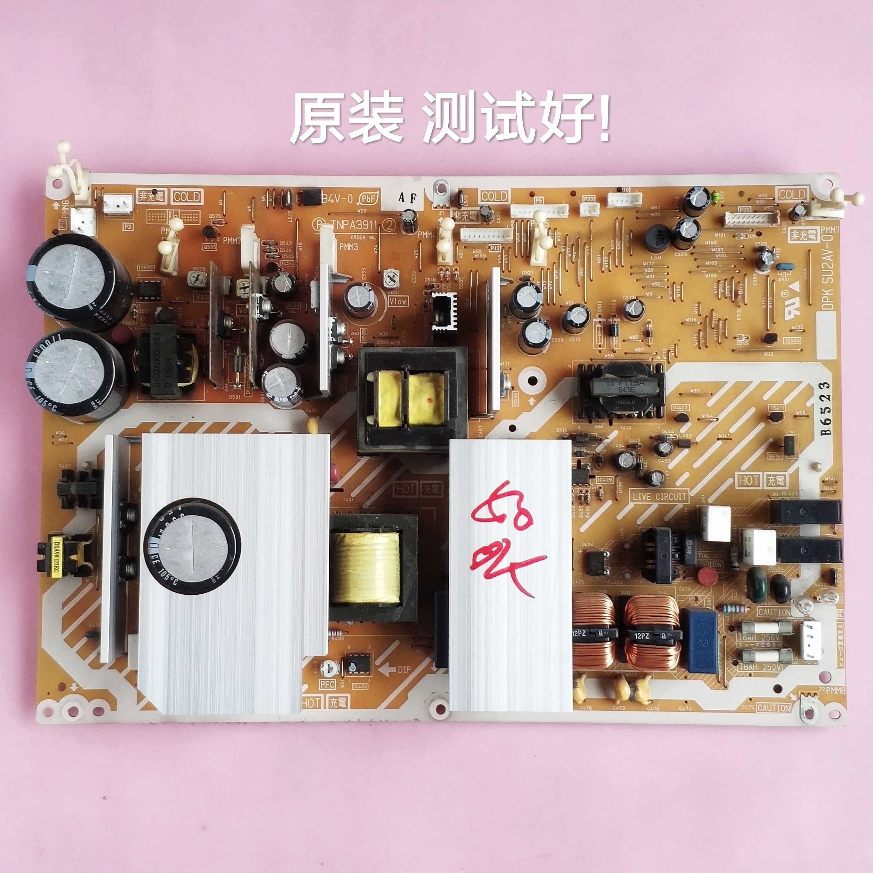 TNPA3911 松下 TH-42PA60C TH-42PV60C TH-42PV65C  电源板  测好