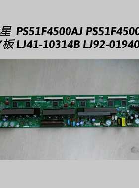三星 PS51F4500AR  PS51F4500AJ Y板 LJ41-10314B LJ92-01940A