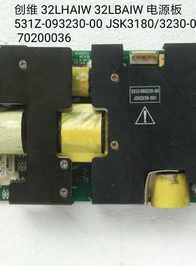 创维 32LHAIW 32LBAIW 电源板531Z-093230-00 JSK3180 70200036