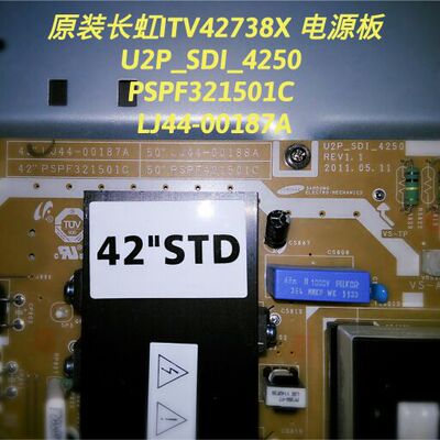 长虹 PT42638 42738 电源板PSPF321501C LJ44-00187A YD13 YB09屏