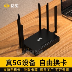 拓实2025新款随身wifi5g工业级无线路由器无线网络5g千兆双频免宽带办公户外直播SA/NSA双模全网通可插卡CPE