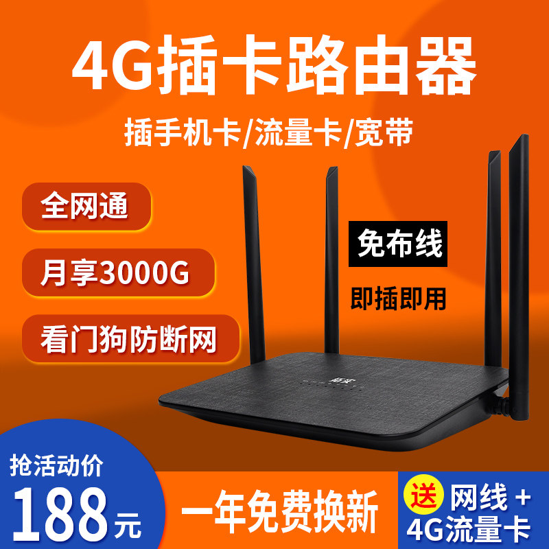 拓实4G无线路由器插卡随身wifi全网通移动联通电信便携式车载sim转有线高速宿舍家用上网无限流量宽带穿墙cpe在类目 网络设备/网络相关, 路由器, 3G/4G无线路由器中 - 来自Buy2taobao.com提供专业的淘宝代购服务