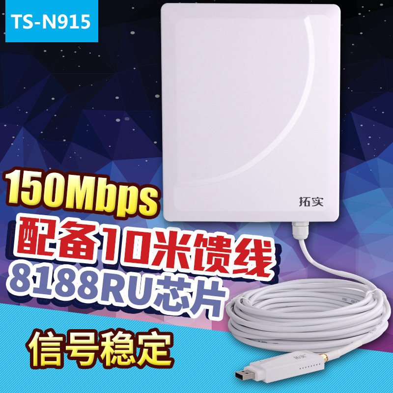 拓实n915大功率usb无线网卡台式机wlan信号增强wifi放大接收器|ruв категории сети оборудование/сети соответствующих, сетевая карта - от Buy2taobao.com для оказания профессиональной услуги покупки агента Taobao