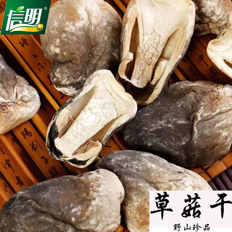 江西赣州草菇干货农家土特产菌菇食用菌汤鲜味美香甜礼盒装250g
