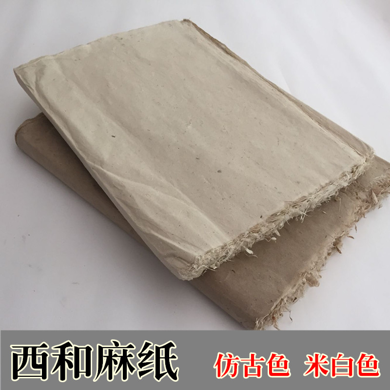 西和麻纸 构树皮纸 古法手工制作书画创作用宣纸毛边构皮纸