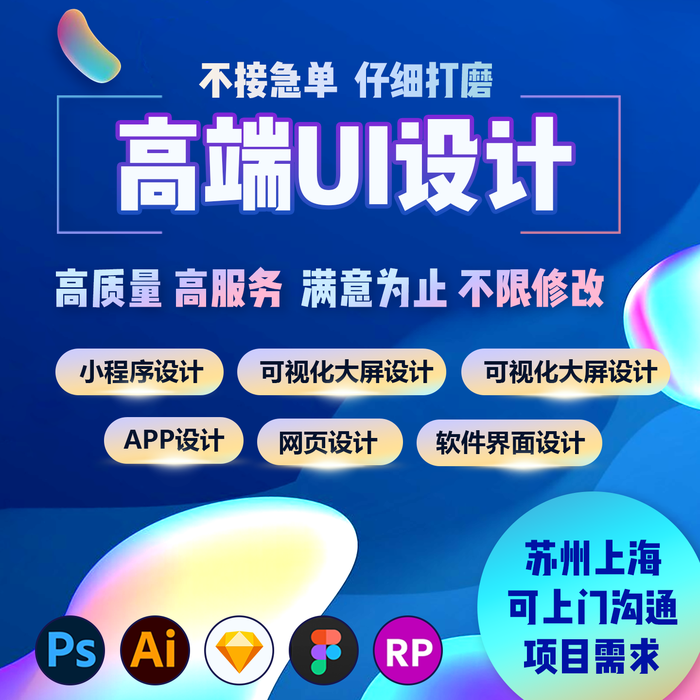 App界面小程序UI设计交互网页web后台页面客户端h5设计图标