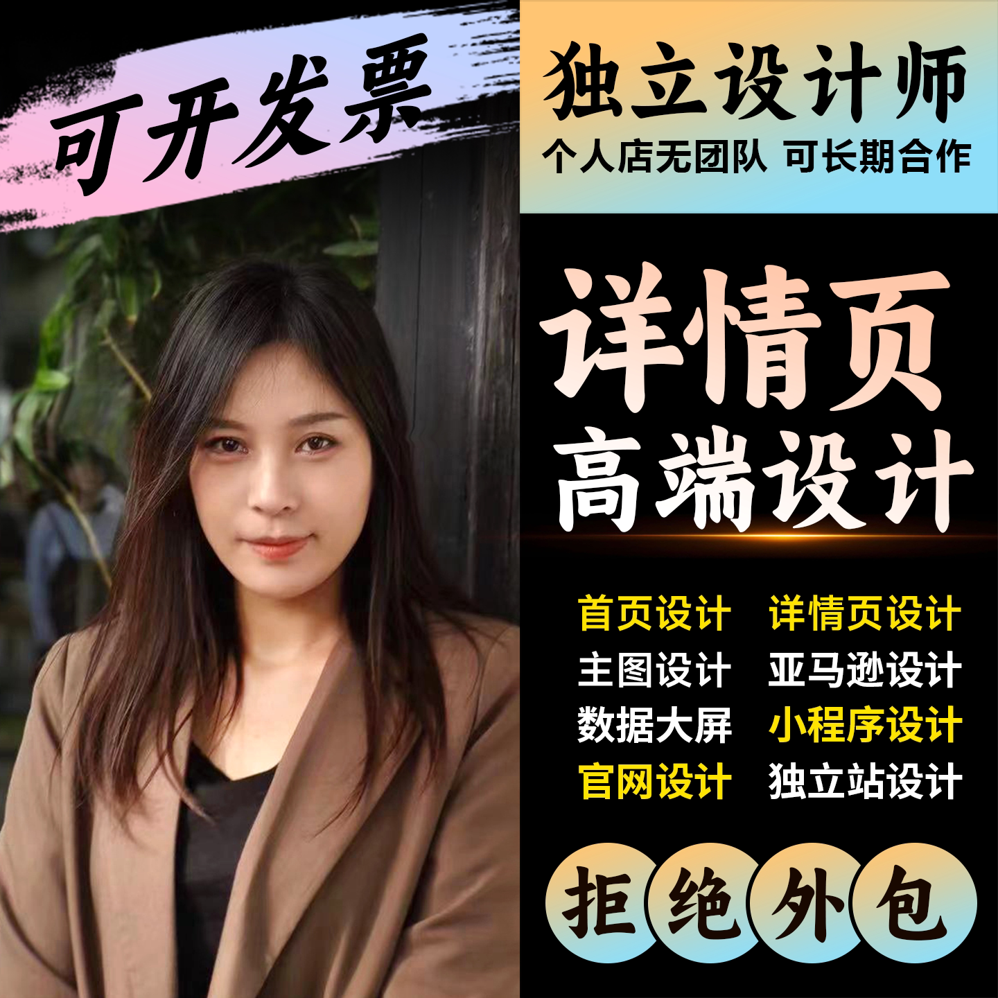 详情页设计电商首页制作旺铺装修淘宝小程序网店图片处理网页设计