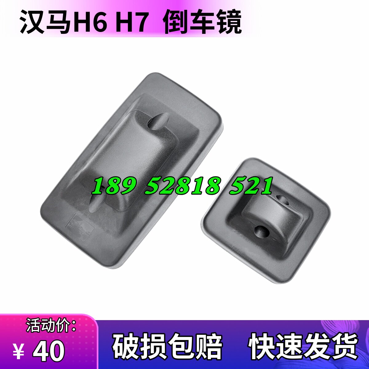 华菱之星汉马H6后视镜 华凌搅拌车汉马H7反光镜H9倒车镜汽车配件