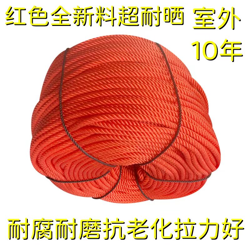 粗细塑料捆绑绳尼龙绳建筑线绳图片