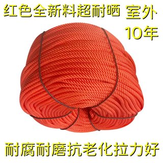 3-20绳子红色耐磨聚乙烯建筑线晒衣绳广告绳粗细塑料捆绑绳尼龙绳