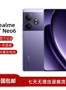 Realme/真我 GT Neo6 骁龙8SGen3旗舰手机 拍照学生游戏5G无双屏