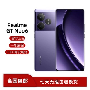 骁龙8SGen3旗舰手机 Realme Neo6 拍照学生游戏5G无双屏 真我