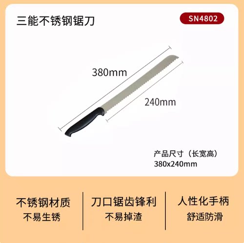 【实体店出售】三能26cm锯刀(黑塑料柄)  SN4802